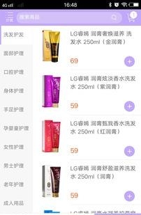 爱家护理  v1.0图2