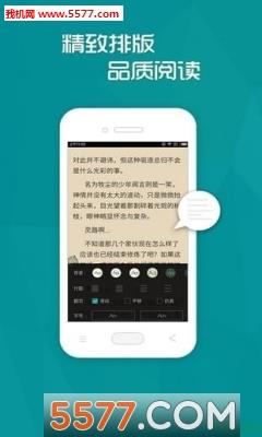 多读免费小说安卓版  v3.6.9图3