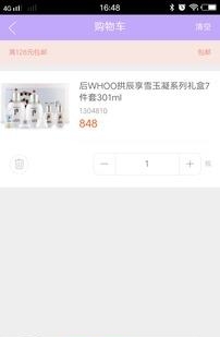 爱家护理  v1.0图3