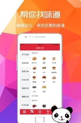 58食品  v2.0图1