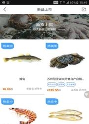 小6水产  v6.02图4