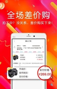 51竞拍  v1.4图2