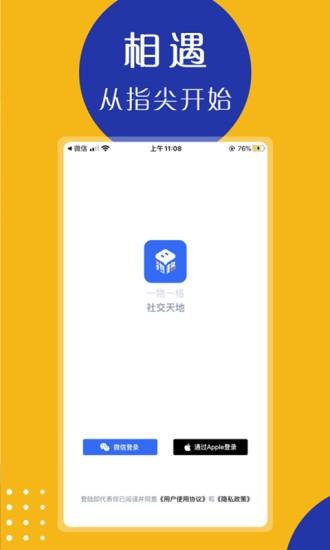 物格社交官方版  v4.1.18图1