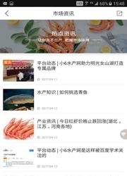 小6水产  v6.02图2