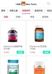 小熊家全球购  v1.2.1图1