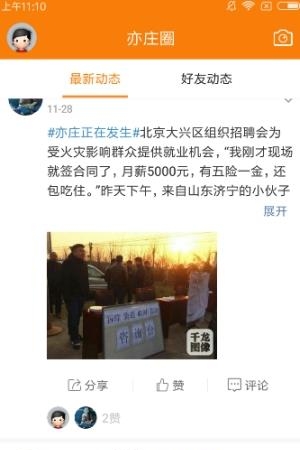 四海亦家  v1.0.9图2