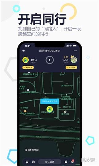 企鹅同行  v1.0.4.5图4