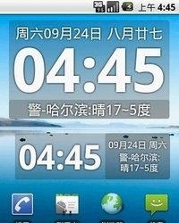 随身天气  v2.1.19图3