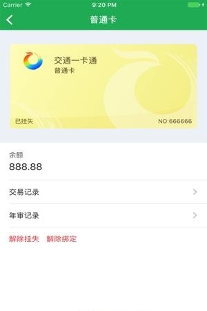 天涯行  v2.3.4图1