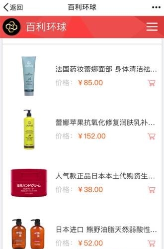 百利环球