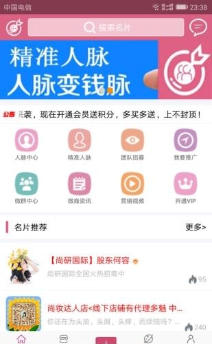 精脉客源