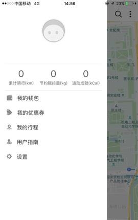 北斗智行  v1.0图1