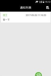智游星  v3.2图2