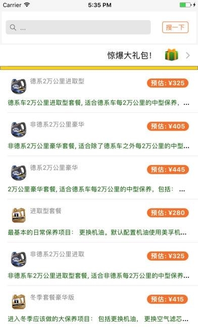 松湾维保最新版  v2.0.6图3