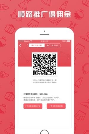 上新合伙人  v1.1.17110200图1