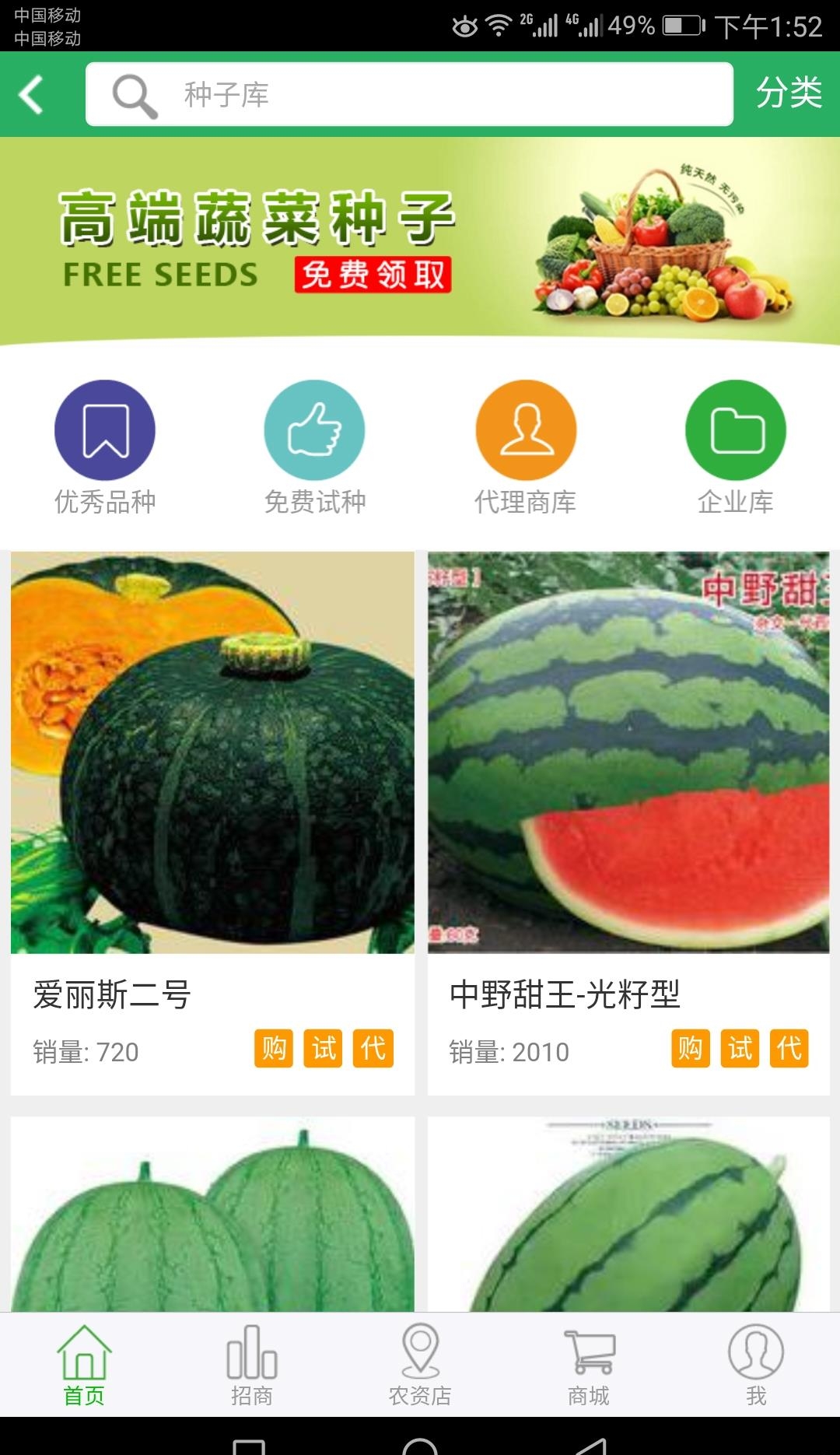 种子库  v2.18图3