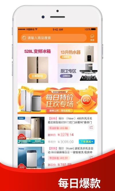 聚优帮  v3.5图2