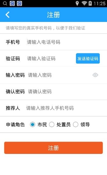 榕城大家管