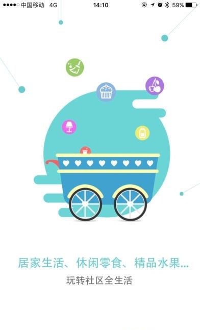 超市到家  v1.5.7图1