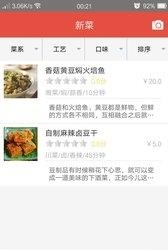 零厨  v1.0.9图3
