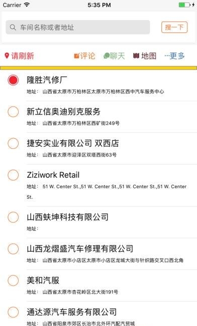 松湾维保最新版  v2.0.6图4