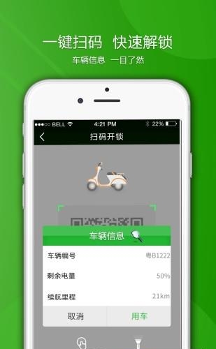 小爷车  v1.0图2