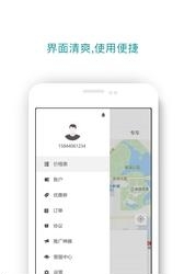 365出行  v5.3.5图2
