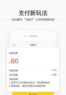 蜀信e惠呗
