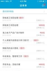 送单单