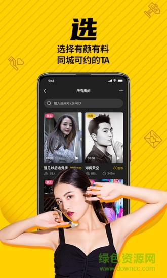 遇见以后  v2.2.0图4