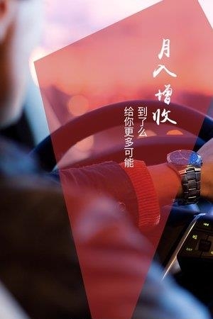 到了么司机端  v1.0图1