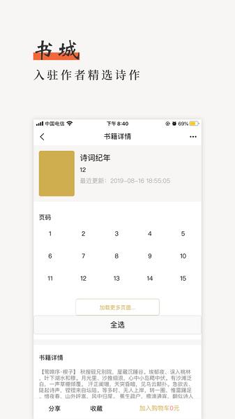 勒铭官方版  v1.2.2图3