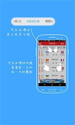 央视体育VIP(高清互动体育视频)  v11.2.2图3