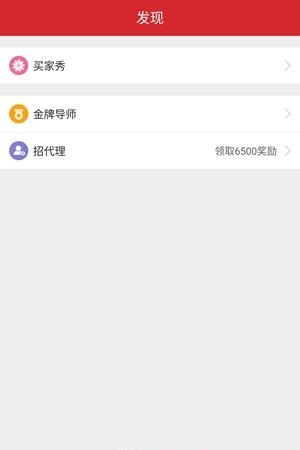 远梦优选  v3.0.1图1