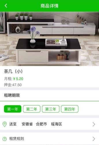 轻松住  v1.0图3