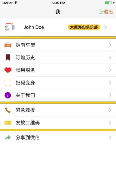 松湾维保最新版
