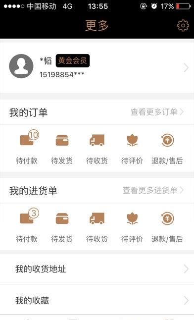 则道茶业  v2.1.15图4