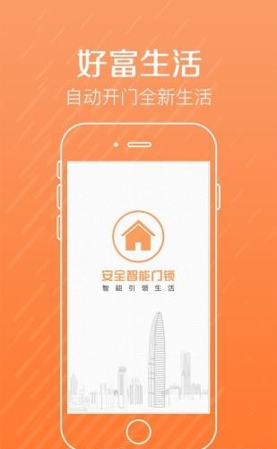 好富生活  v3.1.0图1