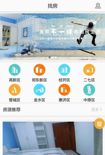 悦如  v1.2.0图4