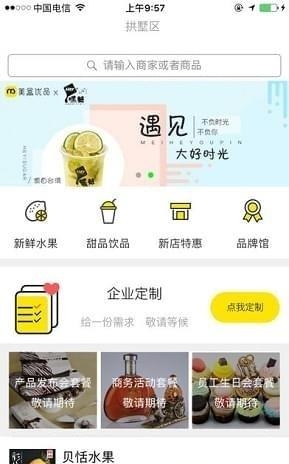 美盒优品  v1.0图3