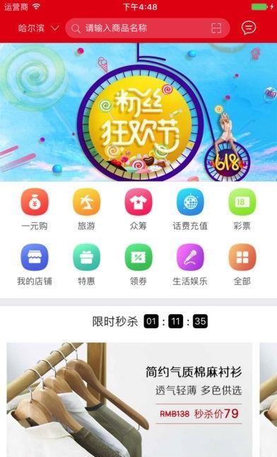 易服商城  v1.0.2图1