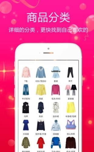 聚划美衣