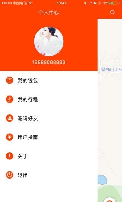 沃拜共享单车  v1.0.8图2