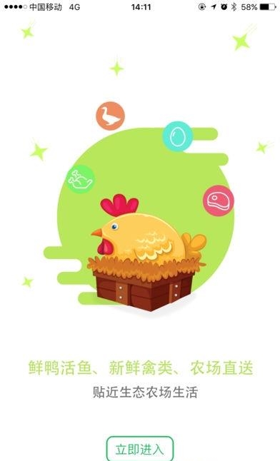 超市到家  v1.5.7图3