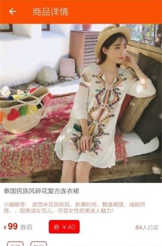 云买街  v1.0图2