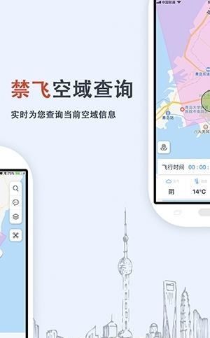 优凯飞行