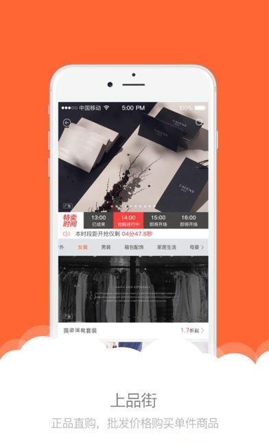 首媒  v1.0.2图3