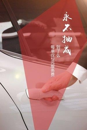 到了么司机端  v1.0图2