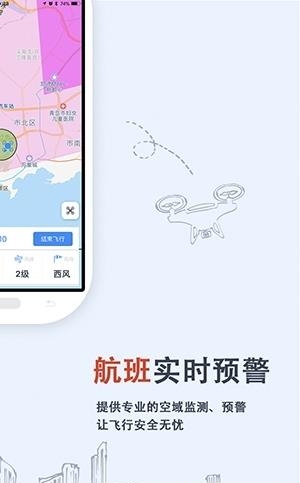 优凯飞行  v2.0.5图2