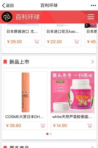 百利环球  v1.2.3图2